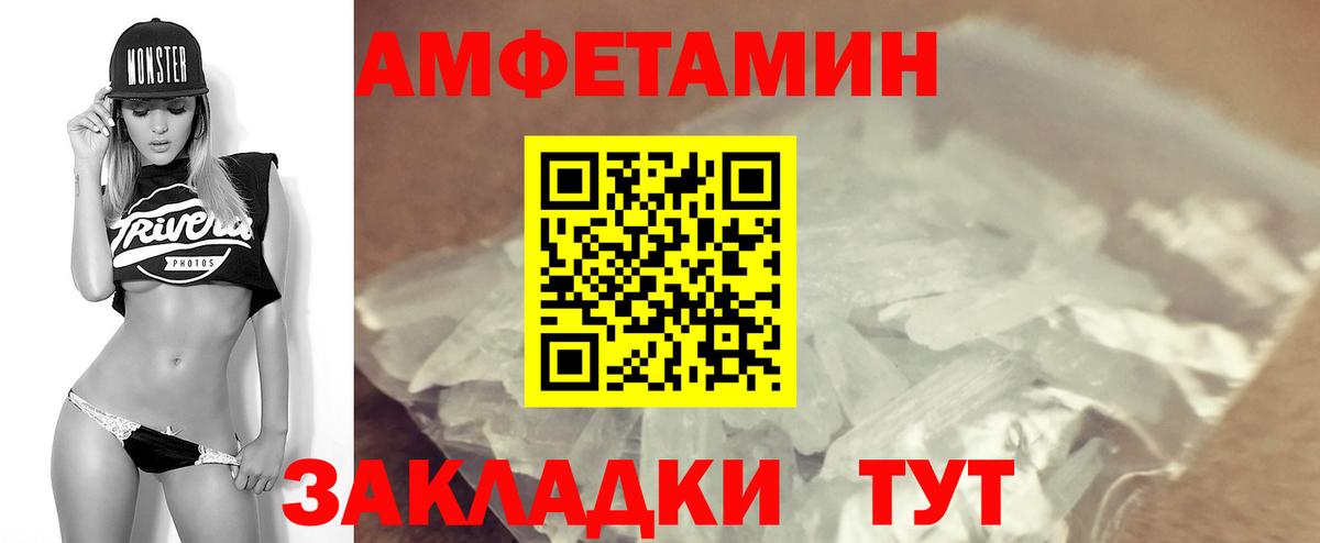 Амфетамин  Вход с VPN  Amphetamine  АМФ 97%  Северобайкальск 
