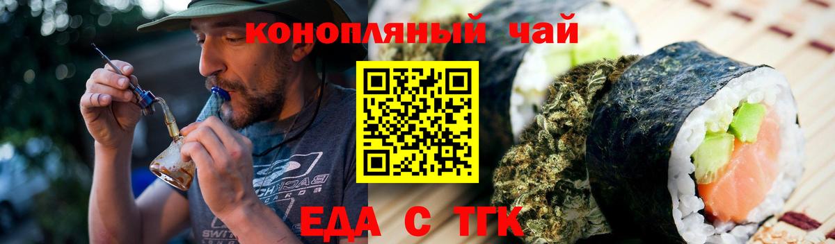 Северобайкальск  Cannafood марихуана  Вход с VPN 