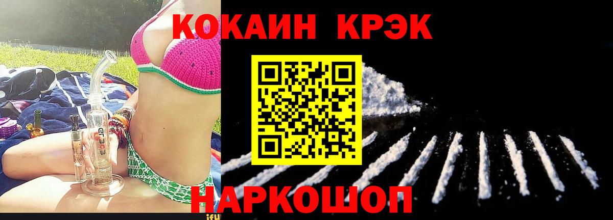 Кокаин 97%  Вход с VPN  Северобайкальск 