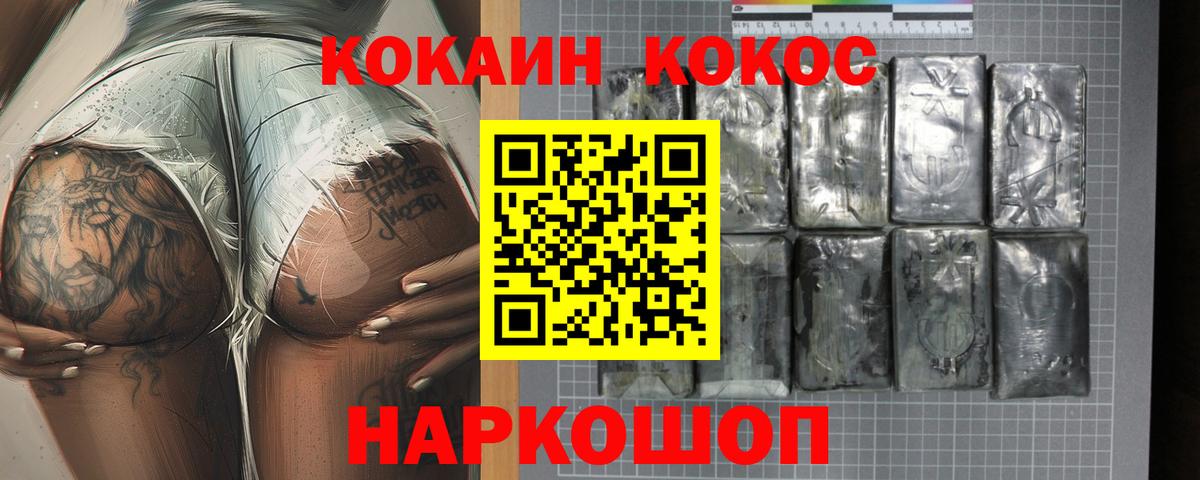 Кокаин Columbia Северобайкальск