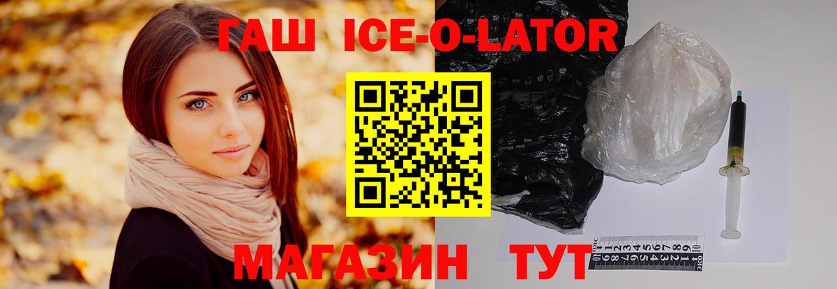 ГАШИШ гашик  Вход с VPN  Северобайкальск 