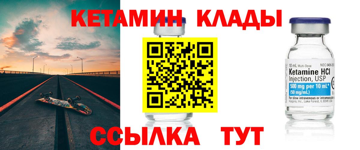 Кетамин VHQ  hydra ONION  Северобайкальск  Вход с VPN  Кетамин VHQ 