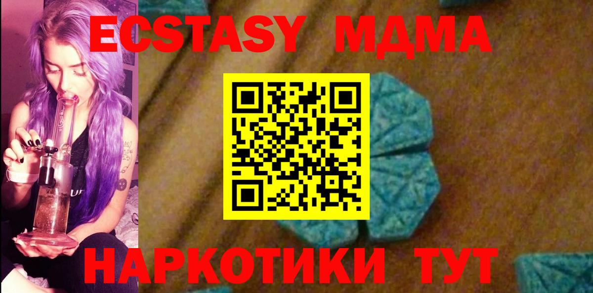 MDMA VHQ  MDMA crystal  Северобайкальск  Вход с VPN 