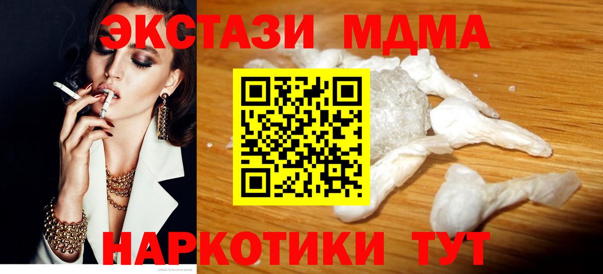 МДМА Molly Северобайкальск