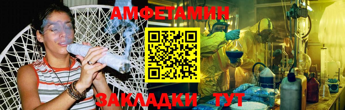 Первитин винт Северобайкальск