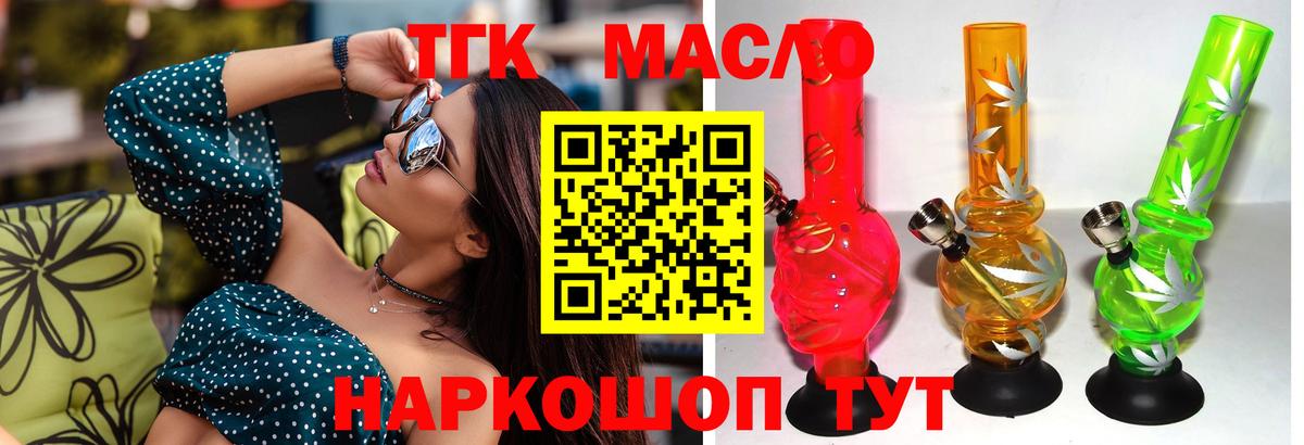Дистиллят ТГК вейп Северобайкальск